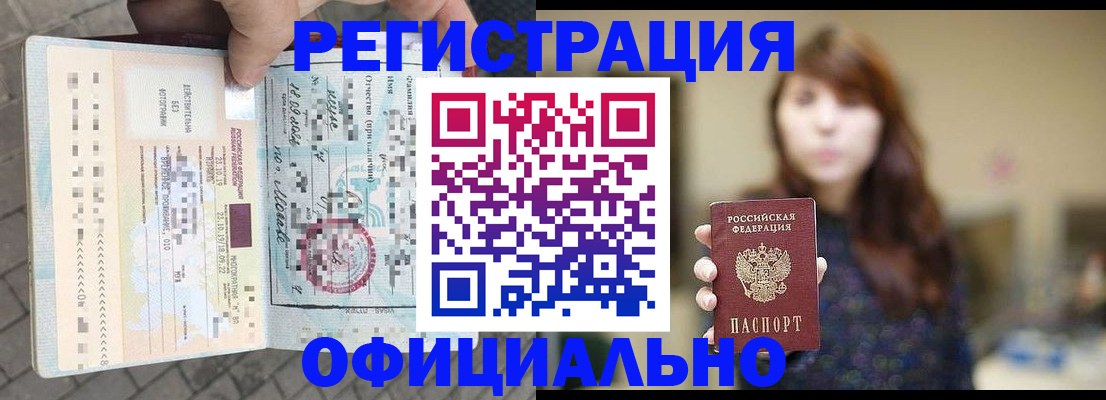 прописка в квартире в Ярославле