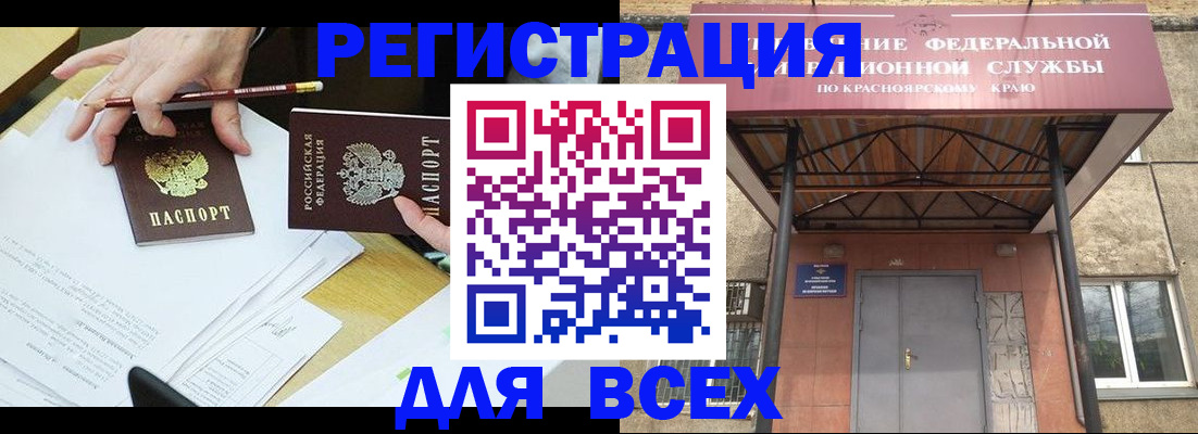 прописка законно в Ярославле